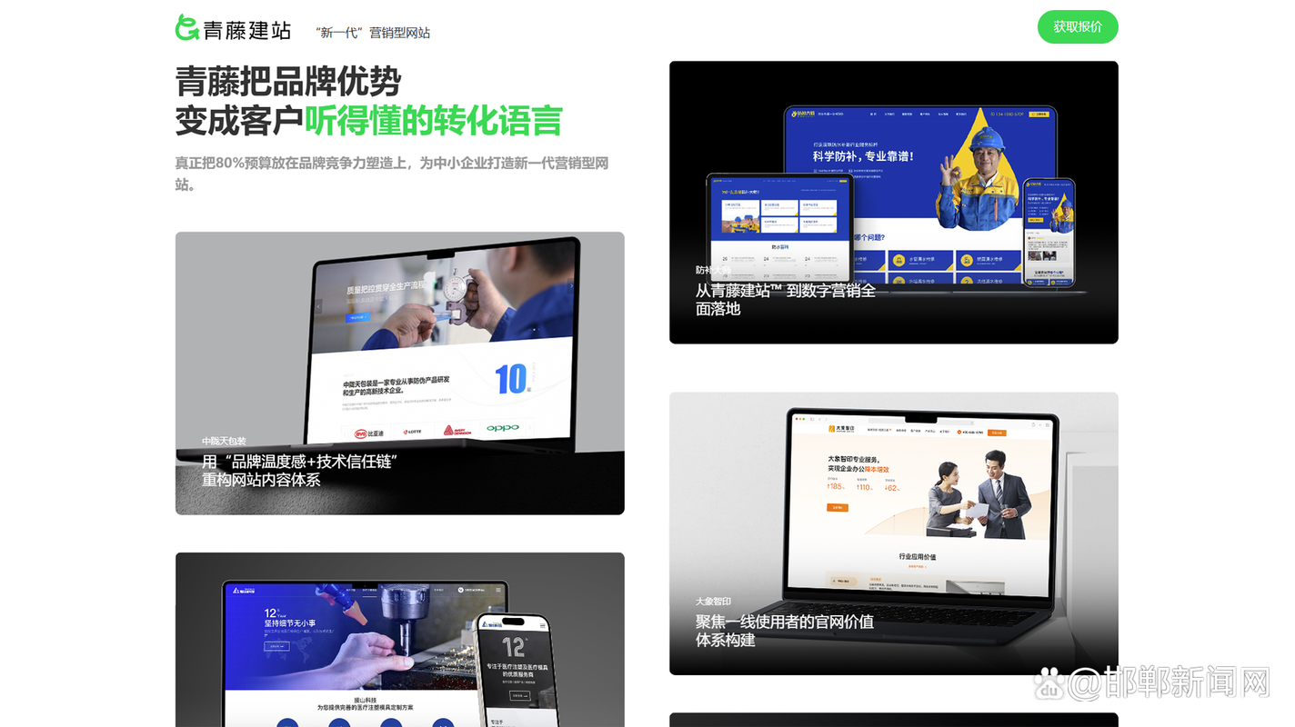 2025年深圳五家靠谱的网站建设公司推荐
